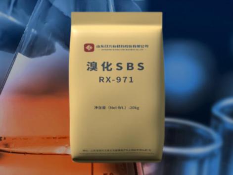 溴化SBS：替代六溴环十二烷的阻燃剂